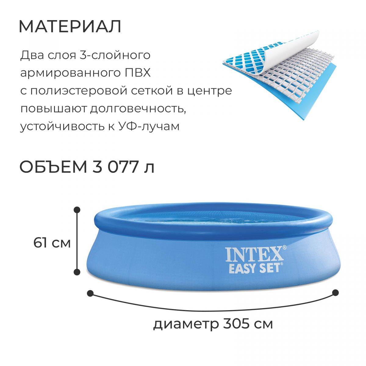 Бассейн надувной 305x61 см с фильтр-насосом INTEX 28118 Бассейн надувной 305x61 см с фильтр-насосом INTEX 28118