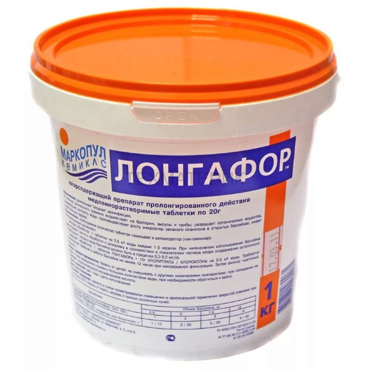 Таблетки хлорные 20г медленнорастворимые для бассейна, ведро 1кг, Маркопул, 1441 Таблетки хлорные 20г медленнорастворимые для бассейна, ведро 1кг, Маркопул, 1441